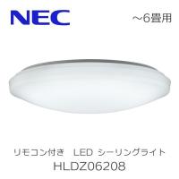 LED シーリングライト NEC 〜6畳用 リモコン付き  HLDZ06208  昼光色 LED 調光 照明 | クラシール