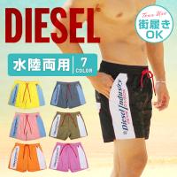 ディーゼル DIESEL サーフパンツ メンズ 水着 海パン ショートパンツ ボードショーツ 速乾 インナー付き ブランド ロゴ プレゼント ギフト | ブランド下着ならCrazy Ferret