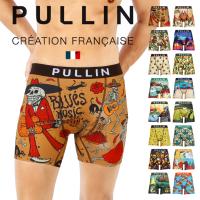 プルイン PULLIN ロングボクサーパンツ メンズ アンダーウェア 男性 下着 ツルツル 速乾 おしゃれ かわいい プーリン ブランド フランス ロゴ プレゼント ギフト | ブランド下着ならCrazy Ferret