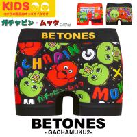 ビトーンズ ボクサーパンツ キッズ BETONES ジュニア トドラー ツルツル 速乾 ガチャピン ムック コラボ 立体成型 シームレス  父の日 | ブランド下着ならCrazy Ferret