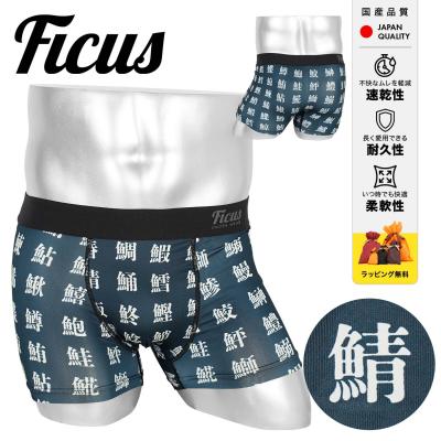おすし　パンツ　エクリュ　36 お寿司（メンズボクサーパンツ）｜下着、靴下、部屋着 | ファッション