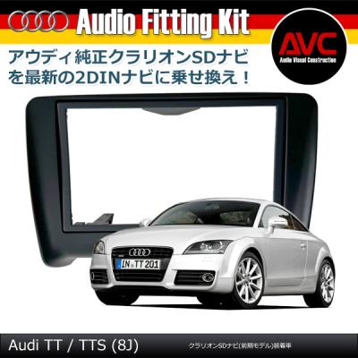 アウディ tt（カーオーディオ、スピーカー）｜自動車 | 車、バイク