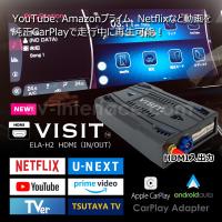Visit Ela H2 Hdmi入出力付き Youtubeやamazonプライム等のネット動画を簡単に純正モニターで見れる ポルシェ911 Applecarplay搭載車 Ela H2 P911 Creaストア 通販 Yahoo ショッピング