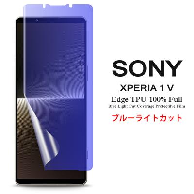 xperia 1 v ケース（フィルム機能：キズ修復）の商品一覧 通販 - Yahoo