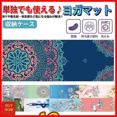 65（ヨガマット）｜ヨガ、ピラティス | スポーツ のおすすめ人気