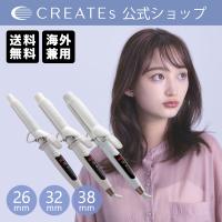公式ストア エレメアカール カールアイロン クレイツ 26mm 32mm 38mm CREATEs クレイツイオン ヘアアイロン コテ エレメア 温度調節 正規品 スタイリング 美髪 | クレイツ公式 ヤフー店