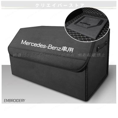 メルセデスベンツグッズ（車内収納用品）｜インテリア、車内用品