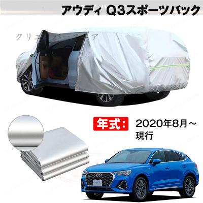 アウディq3 ボディカバーの商品一覧 通販 - Yahoo!ショッピング