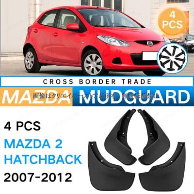 mazda2（マッドガード）｜外装パーツ｜自動車 | 車、バイク、自転車 の