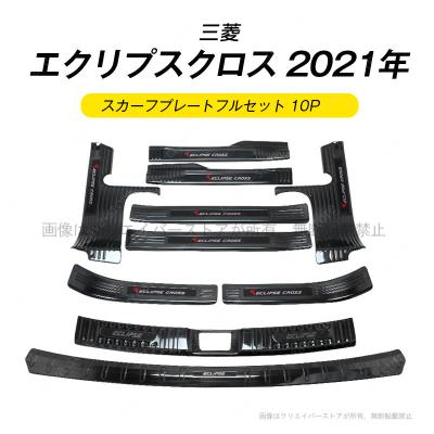 エクリプスクロスphev（サイドステップ）｜エアロパーツ｜自動車 | 車