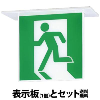 誘導灯 c級 矢印のおすすめ人気商品一覧 通販 - Yahoo!ショッピング