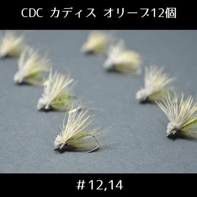 cdc フライの商品一覧 通販 - Yahoo!ショッピング