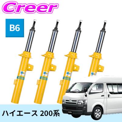 ハイエース ビルシュタイン（自動車 足回り、サスペンション）｜自動車