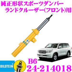 ランクル100 フロント用 ビルシュタイン Amazon | BILSTEIN ビルシュタイン B6ショックアブソーバー トヨタ