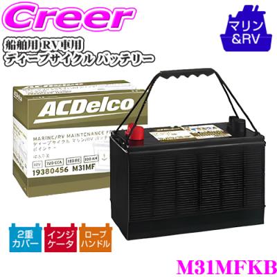 船舶用バッテリーの商品一覧 通販 - Yahoo!ショッピング 船舶用バッテリーの商品一覧 通販 - Yahoo!ショッピング