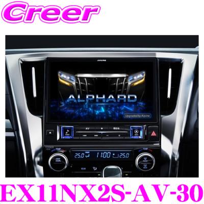 【美品】ALPINE EX11Z BIGX 30アルファード・ヴェルファイア ALPINE アルパイン 11型カーナビBIG X DVDメカレスモデル トヨタ