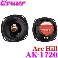 ArcHill アーク・ヒル AK-1720 響音 KYOTO 2WAYコアキシャルスピーカー 最大入力70W（定格30W） | クレールオンラインショップ