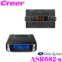 データシステム ASR682-a エアサス&amp;アクティブサスリモートコントローラー | クレールオンラインショップ