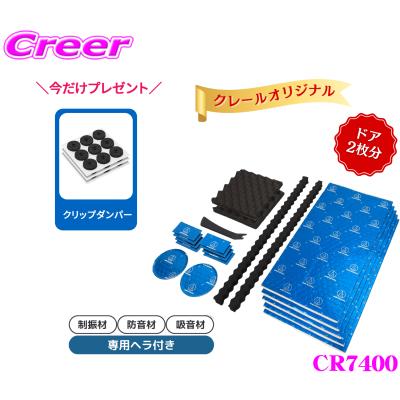 デッドニングキットのおすすめ人気商品一覧 通販 - Yahoo