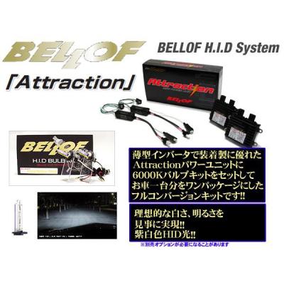 クレールオンラインショップ - ヘッドライト用HIDコンバージョンキット 