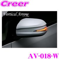 AVEST Vertical Arrow Type Zs LED ドアミラーウィンカーレンズ&カバー ...