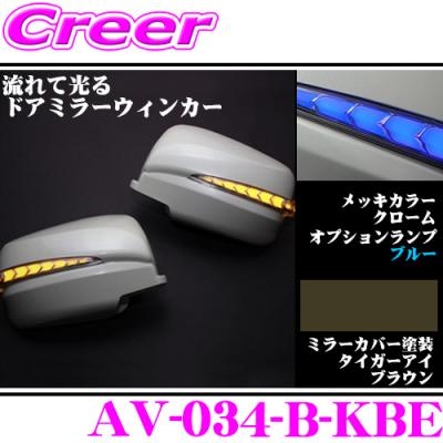 c26セレナ ledウインカーミラーのおすすめ人気商品一覧 通販 - Yahoo