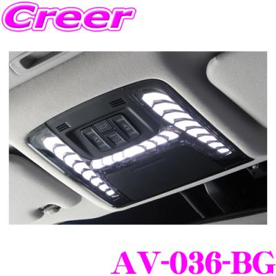 AVEST バーティカルアロー ルームランプ アルファード 30 30アルファード ルームランプ（AVEST）のおすすめ人気商品一覧 通販