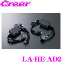 BIG DIPPER ビッグディパー LA-HE-AD2 プラチナLEDヘッドランプ変換ハーネス 200系 ハイエース レジアスエース 1型 2型 3型 ハロゲン用 | クレールオンラインショップ