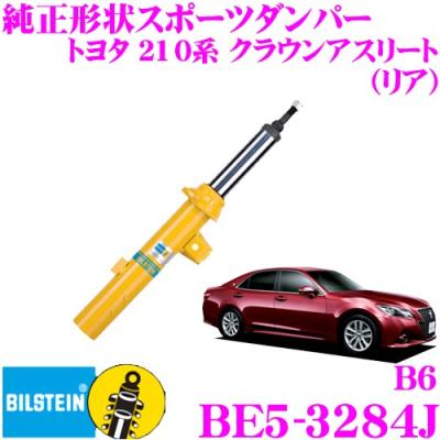 210クラウンアスリートダウンサス（ショックアブソーバー）｜足回り