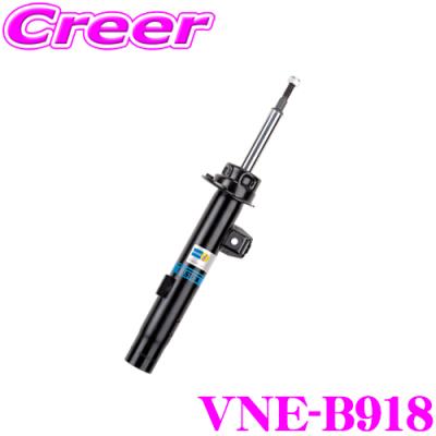 ビルシュタイン製　ショックアブソーバー、スプリング BILSTEIN ショックアブソーバー｜足回り、サスペンション｜自動車｜車