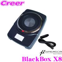 【在庫あり即納!!】ミューディメンション μ-Dimension BlackBox X8 最大出力160Wアンプ内蔵 20cm薄型パワードサブウーファー | クレールオンラインショップ