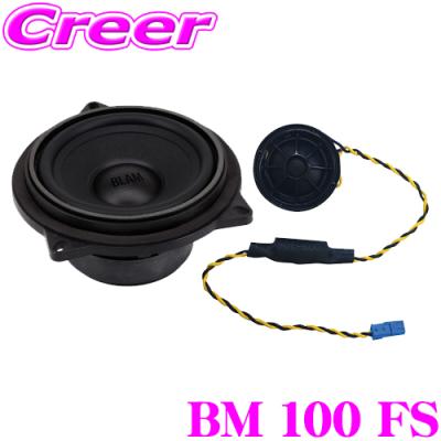 blam スピーカー BMWのおすすめ人気商品一覧 通販 - Yahoo!ショッピング