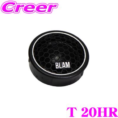 blam ツイーター（カーオーディオ、スピーカー）｜自動車 | 車、バイク