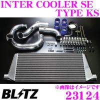 BLITZ ブリッツ 23124 日産 30系 スカイラインGT-R用 インタークーラー SE type JS | クレールオンラインショップ