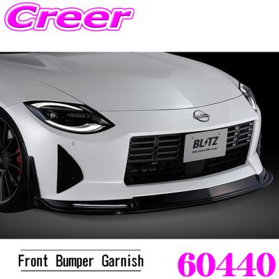 z34 ings（バンパー）｜エアロパーツ｜自動車 | 車、バイク、自転車 の