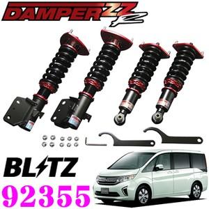 ステップワゴン rp3 車高調（アッパーマウント：ゴムブッシュアッパー