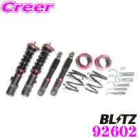 BLITZ ブリッツ DAMPER ZZ-R 92602 ダイハツ S700V S710V アトレー 用 単筒式 全長調整式車高調サスペンションキット | クレールオンラインショップ