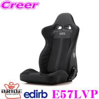 ブリッド edirb E57LVP スタイルコンフォート リクライニングシート 054V シートヒーター搭載 12V専用 グレーステッチ | クレールオンラインショップ