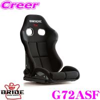 BRIDE ブリッド G72ASF セミバケット リクライニングシート STRADIA III ブラック/ロークッション | クレールオンラインショップ