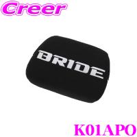 【在庫あり即納!!】BRIDE ブリッド K01APO チューニングパッド ヘッド用 カラー: ブラック | クレールオンラインショップ