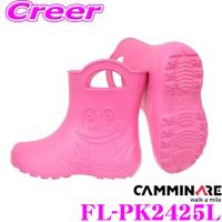 CAMMINARE カミナーレ FL-PK2425L FLOG 15.5cm キッズ レインブーツ カラー:ピンク 重さ:200g 軽量素材 子供向け | クレールオンラインショップ