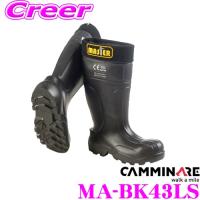 CAMMINARE カミナーレ MA-BK43LS MASTER Mサイズ 26.5cm カラー:ブラック 重さ:950g 軽量素材 工場/土木作業現場向け | クレールオンラインショップ
