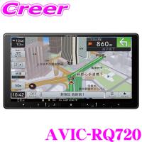 【在庫あり即納!!】楽ナビ 9インチ カーナビ 車内 Wi-Fi フルHD TV DVD CD USB Bluetooth SD スマホ HDMI パイオニア AVIC-RQ720 9V型 | クレールオンラインショップ