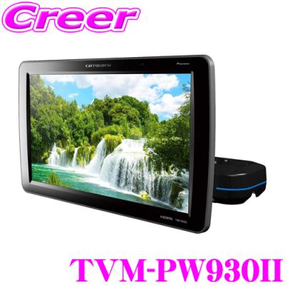 ヘッドレストモニター 2台セット（カロッツェリア）のおすすめ人気商品