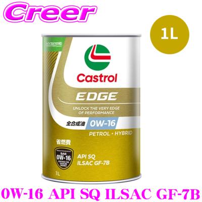カストロール エッジ 0w-40の商品一覧 通販 - Yahoo!ショッピング