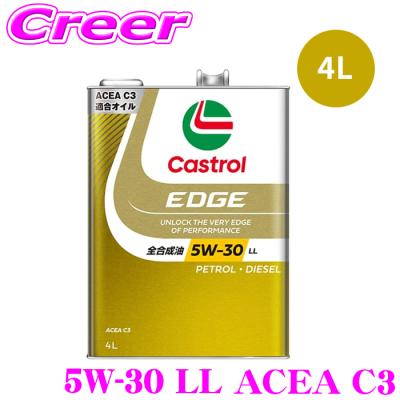 カストロール edge 5w-30（エンジンオイル）｜オイル、フルード