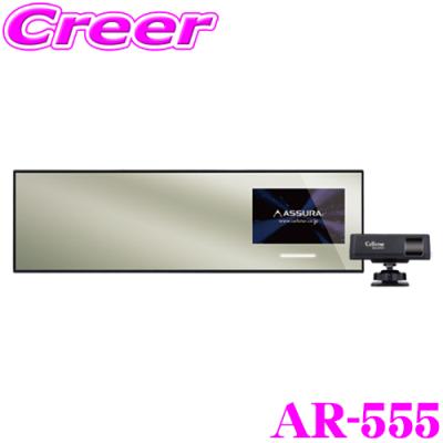 レーダー探知機セルスターのおすすめ人気商品一覧 通販 - Yahoo