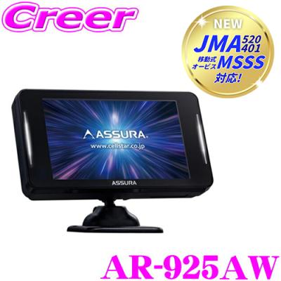セルスター　セーフティレーダー　AR-W96LA 新品未開封 セルスター セーフティレーダー AR-W96LA 新品未開封 セーフティ