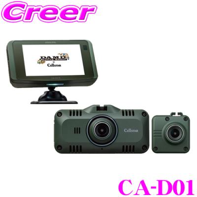 や*い様 セルスター　ドライブレコーダー、レーダーセット CELLSTAR(セルスター)前後2カメラドライブレコーダー+レーザー