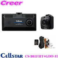 セルスター CS-361FHT+GDO-41 360° +リアカメラ 2カメラ ドライブレコーダー STARVIS IMX307 ナイトクリア ver.2搭載 HDR | クレールオンラインショップ